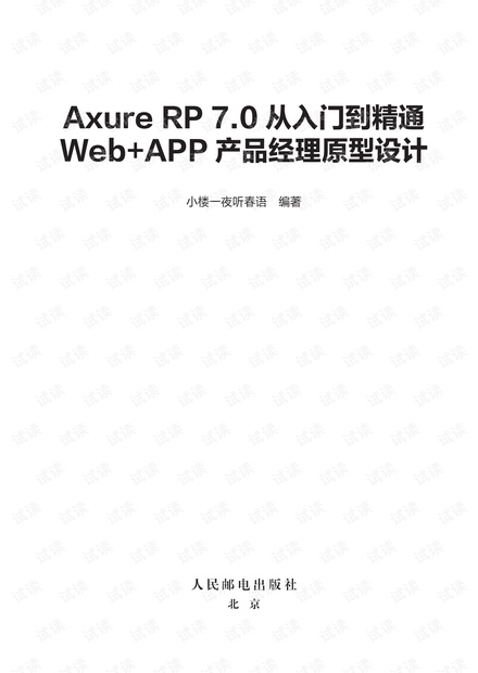 炒黄金，从入门到精通的全面指南