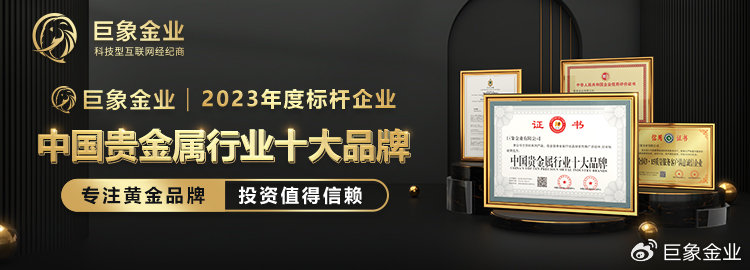 黄金投资 第5页