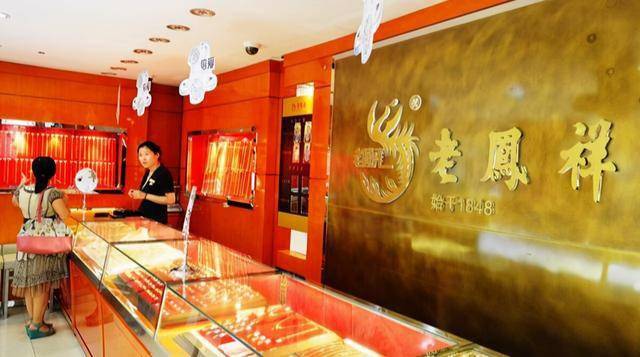 探秘老凤祥黄金首饰，当前市场价格与投资价值分析