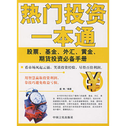 黄金期货交易实时行情，投资者的黄金指南