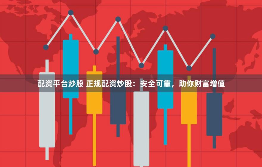 国内贵金属正规平台，投资者的安全港湾与财富增长引擎