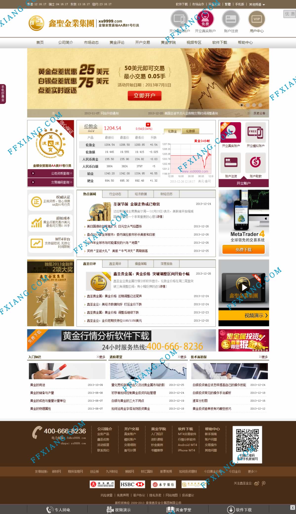 鑫圣金业官网，一站式贵金属投资服务平台