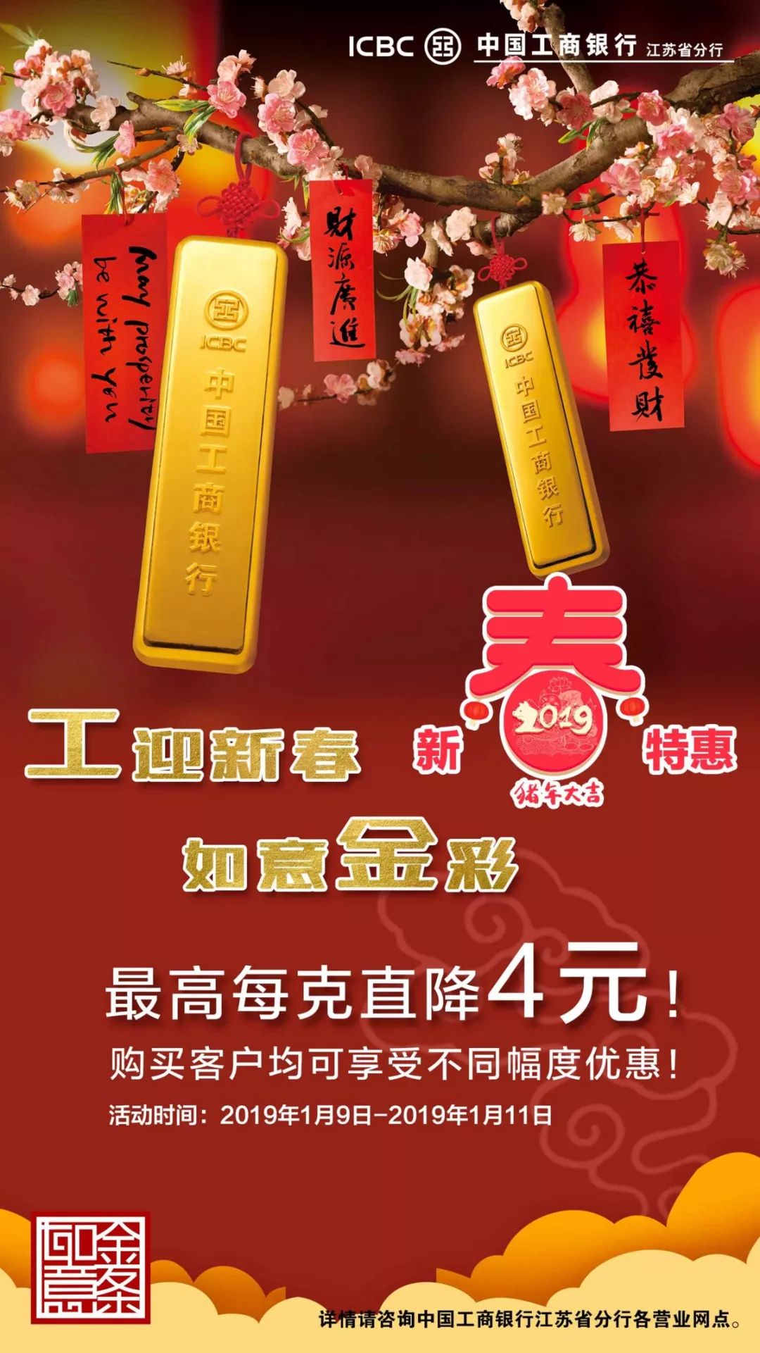 工商银行如意金条回收价格计算全解析