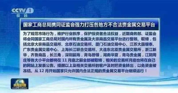正规贵金属投资平台，选择与风险控制的智慧指南