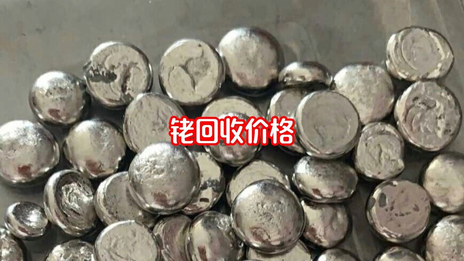 彩金回收多少钱一克2024年