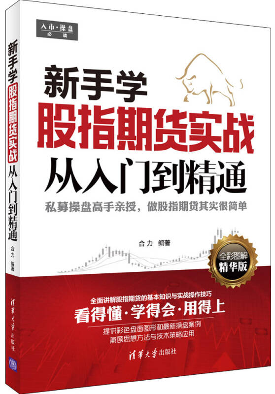 新手如何买期货，从入门到实战的全面指南