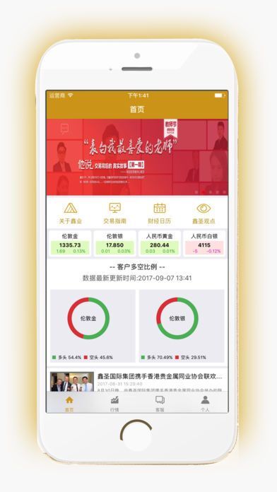 鑫圣金业官网下载，解锁专业金融服务的便捷之门