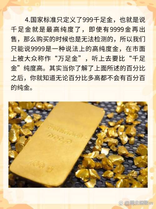 探索有5个9的黄金的奥秘，纯净度与价值的双重考量
