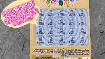 2045，新澳门，天天开好彩—探索未来彩票的无限可能