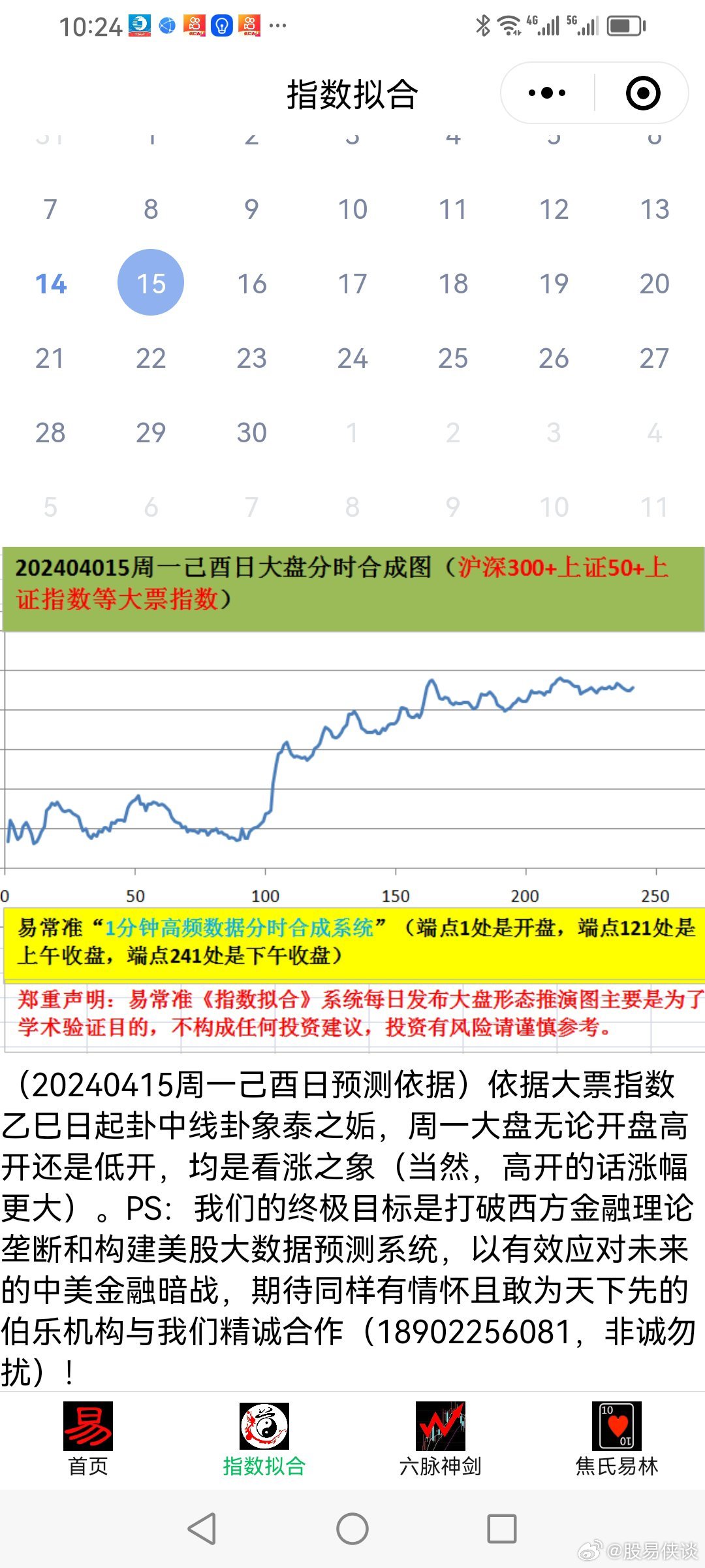 探索20,345，新澳天天开好彩大全的奥秘20024新澳天天开好彩大全1