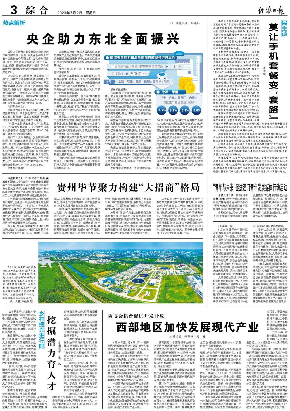 2035年新澳门王中王的未来展望，科技与文化的深度融合全四年老玩家心得澳门王中王