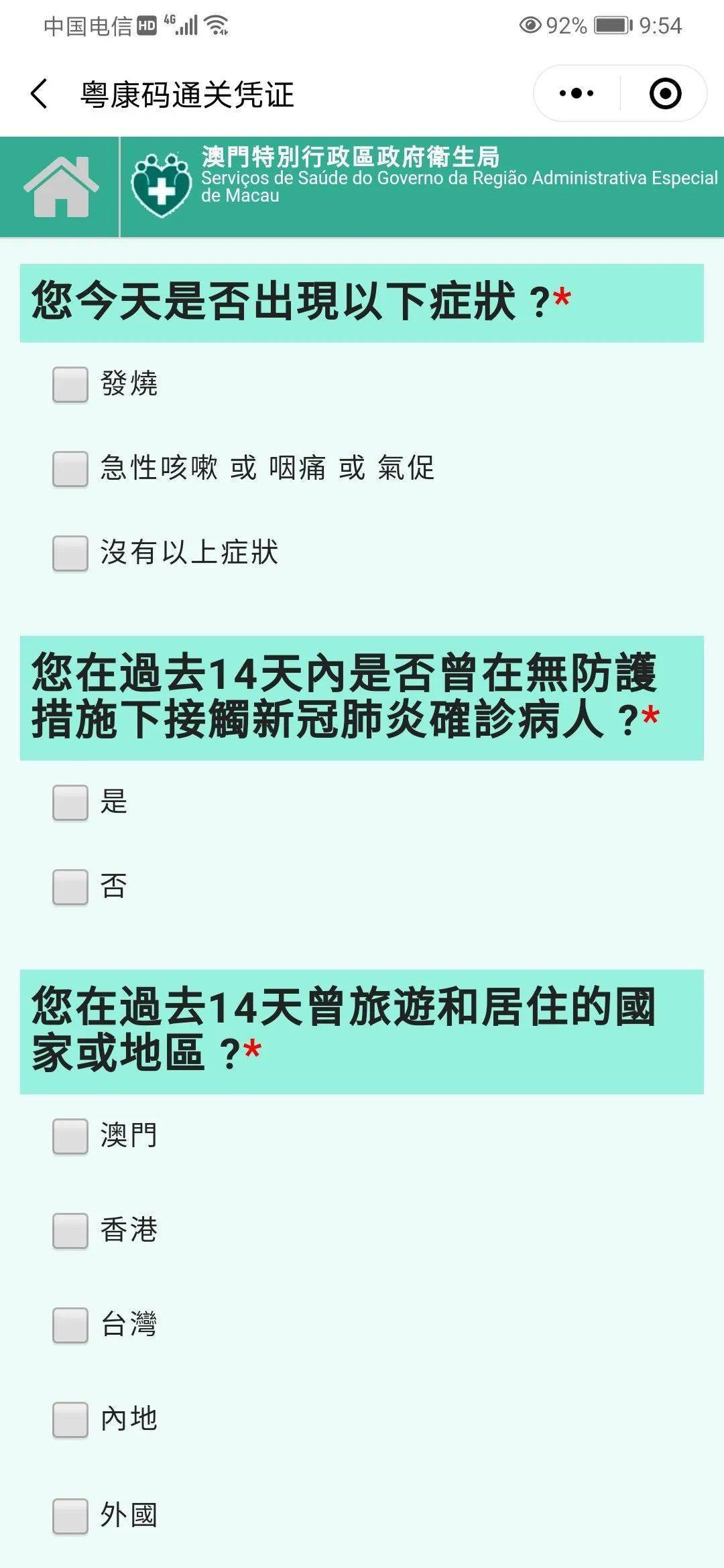 澳门资料大全正版查询指南，全面、安全与便捷的资讯获取途径澳门资料大全正版资料查询2023年