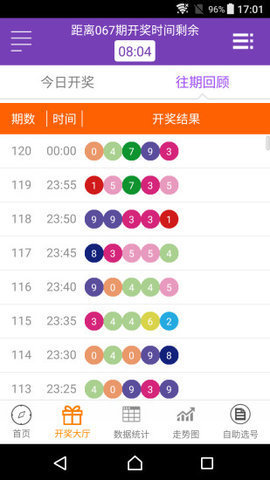 探索新澳开奖结果记录史，免费资源与历史回顾新澳开奖结果记录史免费香港
