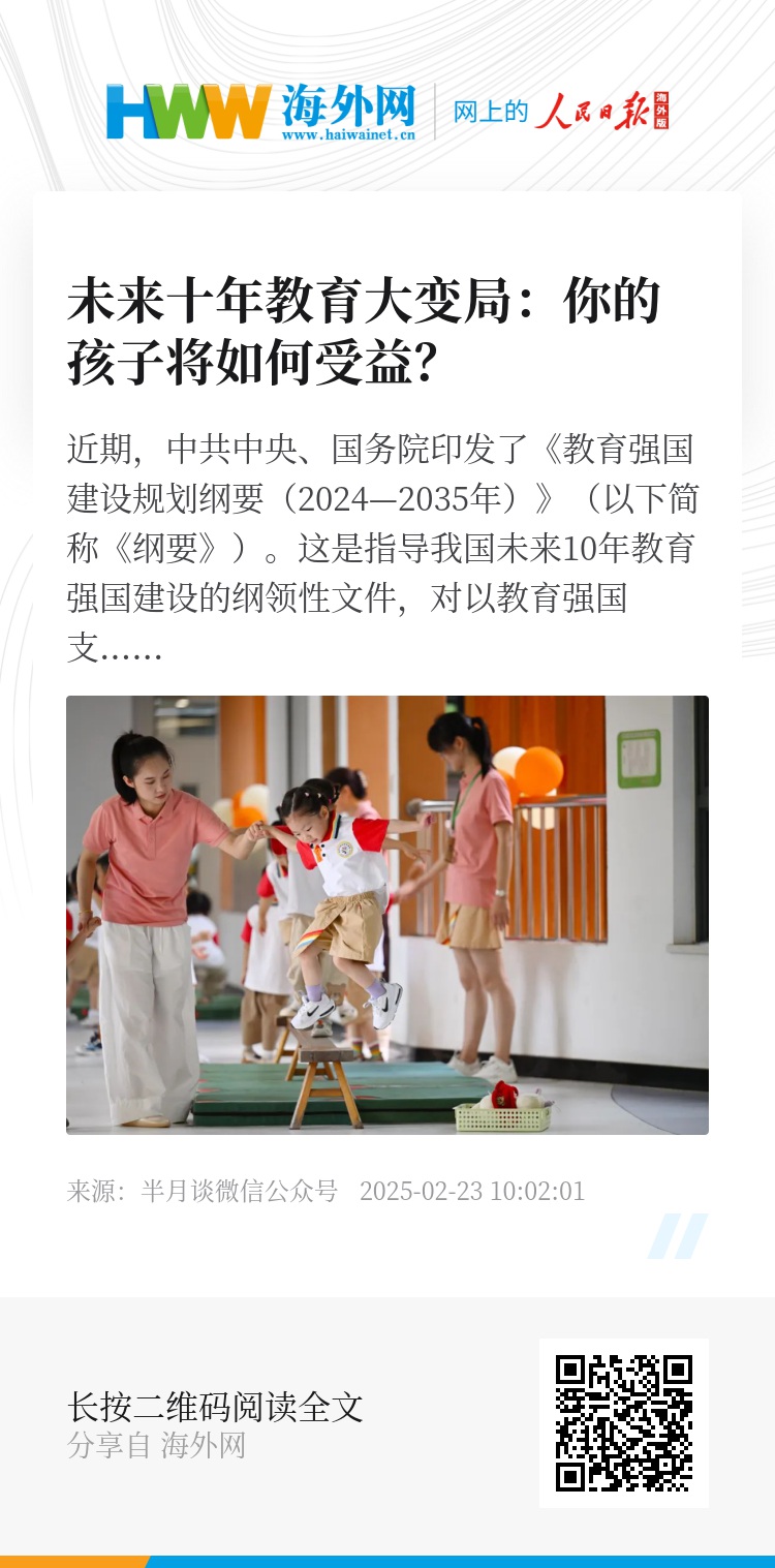 探索2035年奥马免费资料，未来教育资源的革新与展望2020年奥门马免费资料