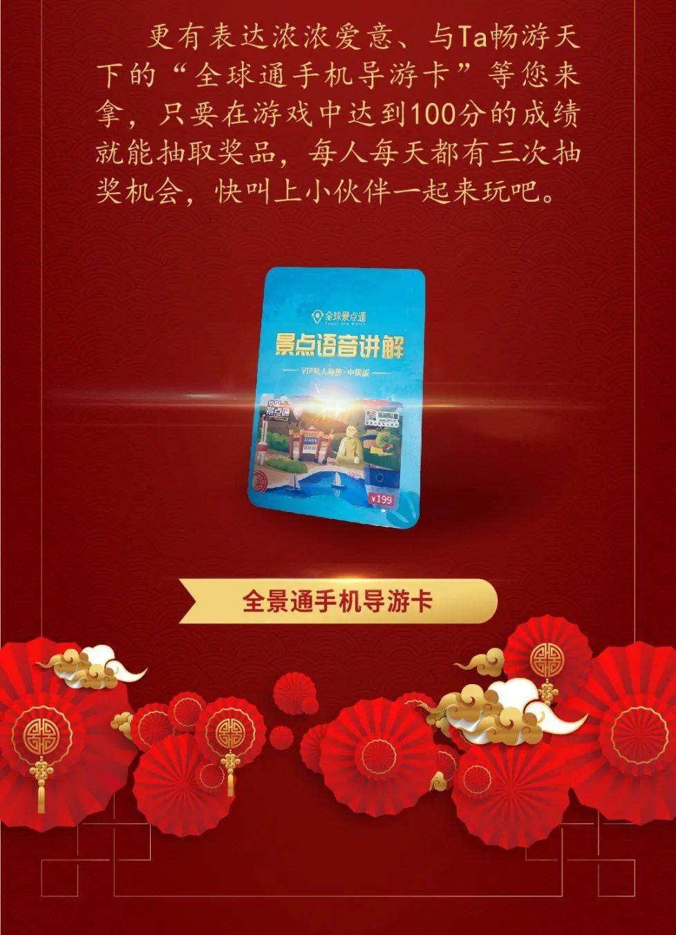 免费精准新奥生肖卡，解锁你的幸运密码新奥官方网站