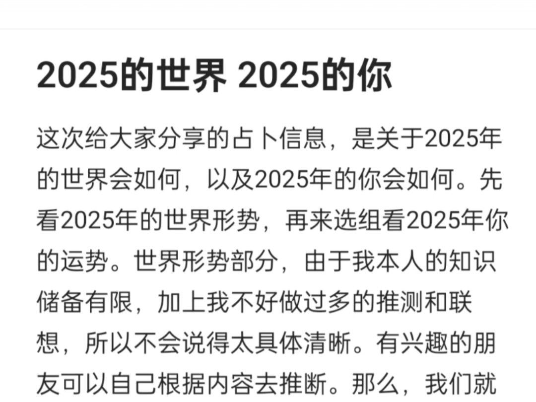 2036年，预测与现实交织的数字世界2023一肖一码100精准285