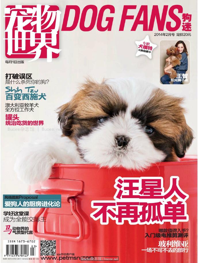 探索宠物世界，狗扑论坛的温馨与活力狗扑网app