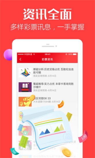 理性看待管家婆三期必出一肖的误区与彩票投注的正确态度管家婆三期三肖必出一期匠心
