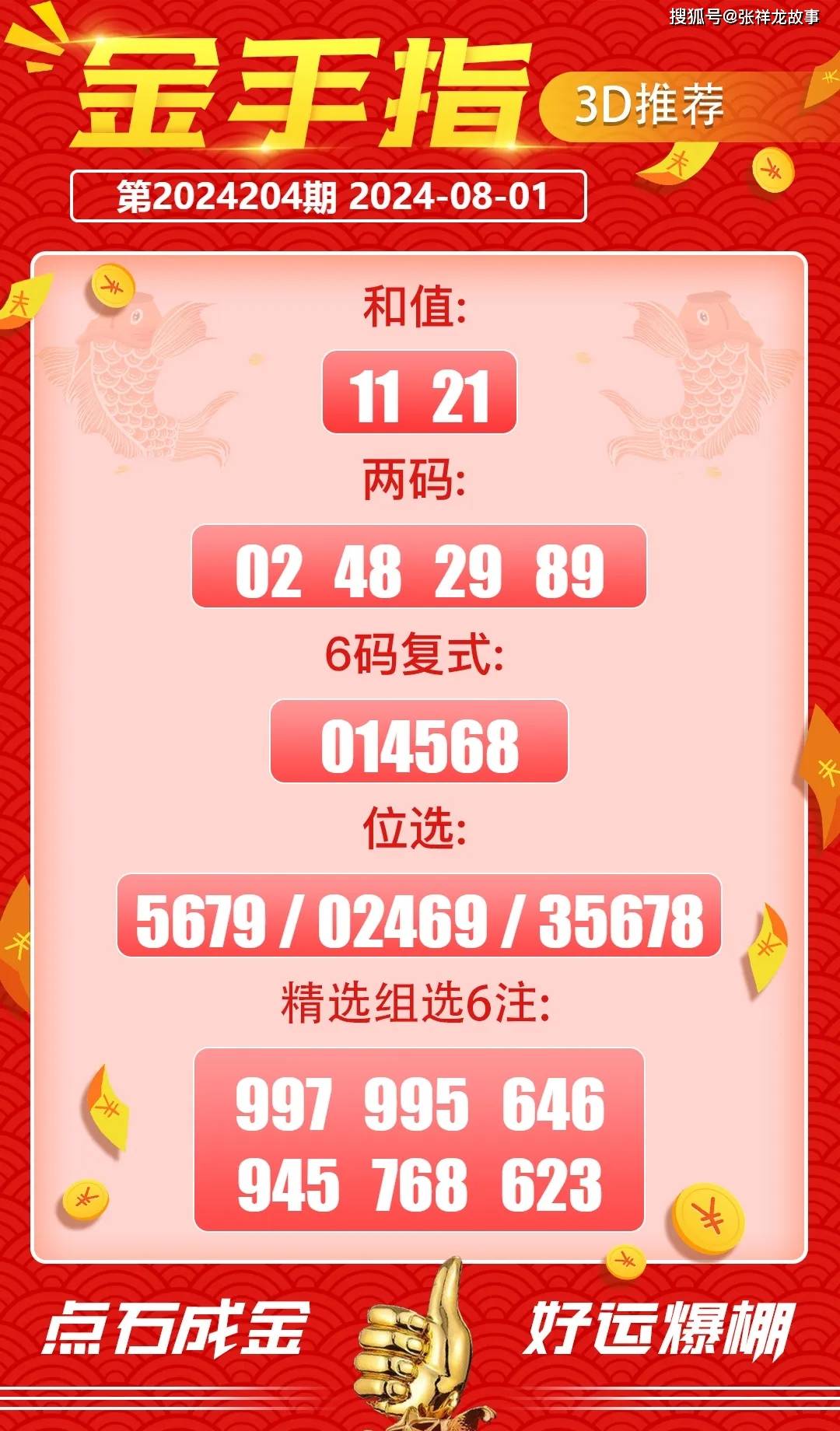 揭秘三肖期中的奥秘，一场数字与命运的较量三肖期期中奖