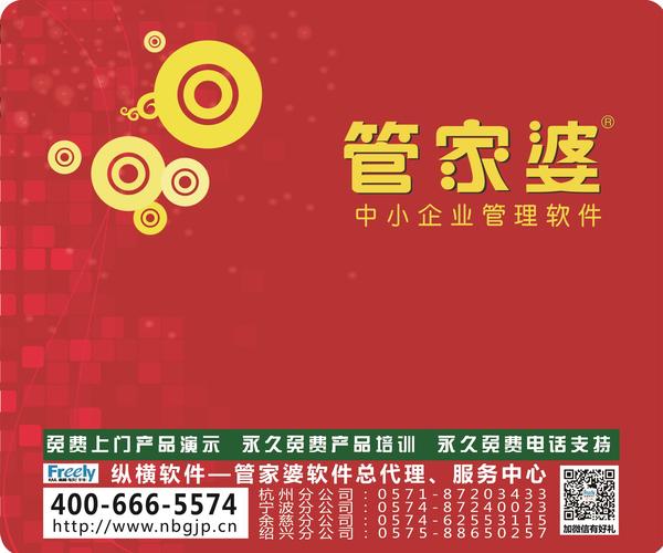 管家婆标准版，中小企业管理的得力助手管家婆标准版下载