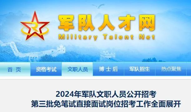 天天人才网，连接梦想与机遇的桥梁天天人才网最新招聘信息2024年