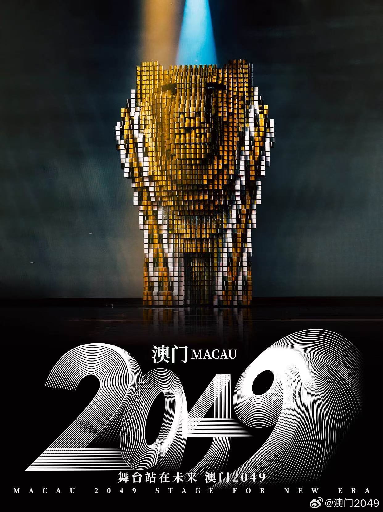 2035年新澳门开奖号码，数字背后的故事与未来展望2025年新澳门开奖号码查询