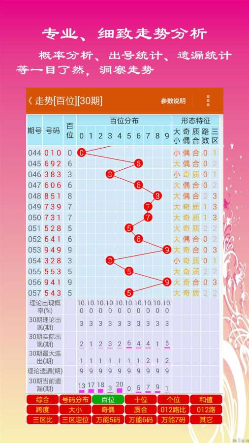 6合开奖结果，揭秘彩票背后的数字游戏与心理博弈6合开奖结果记录