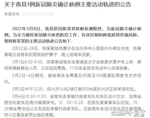 青县疫情最新消息今日汇总，防控措施持续优化，居民生活逐步恢复青县疫情最新情况