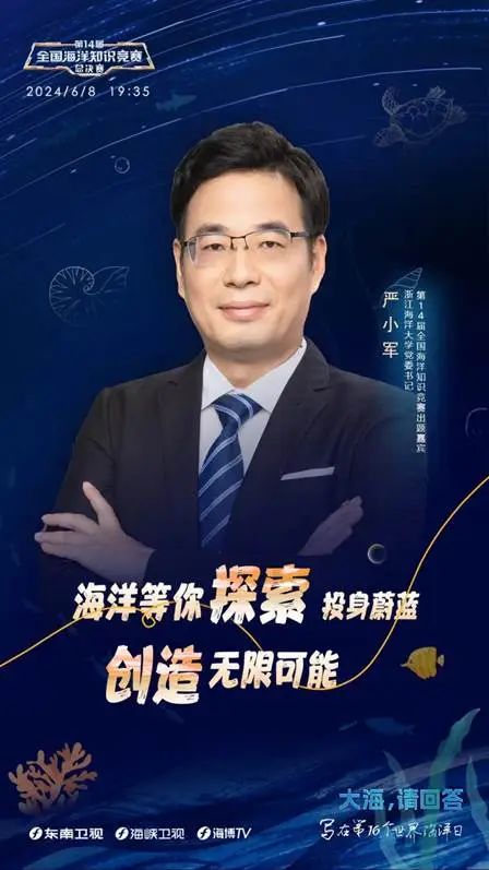 诸海滨，探索海洋的智者与守护者的故事诸海滨 东南大学