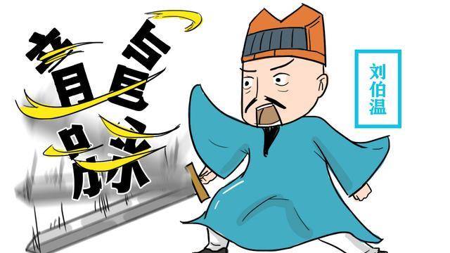 揭秘刘伯温四肖选一，历史智慧与现代彩市的奇遇刘伯温四肖选一肖选料新2