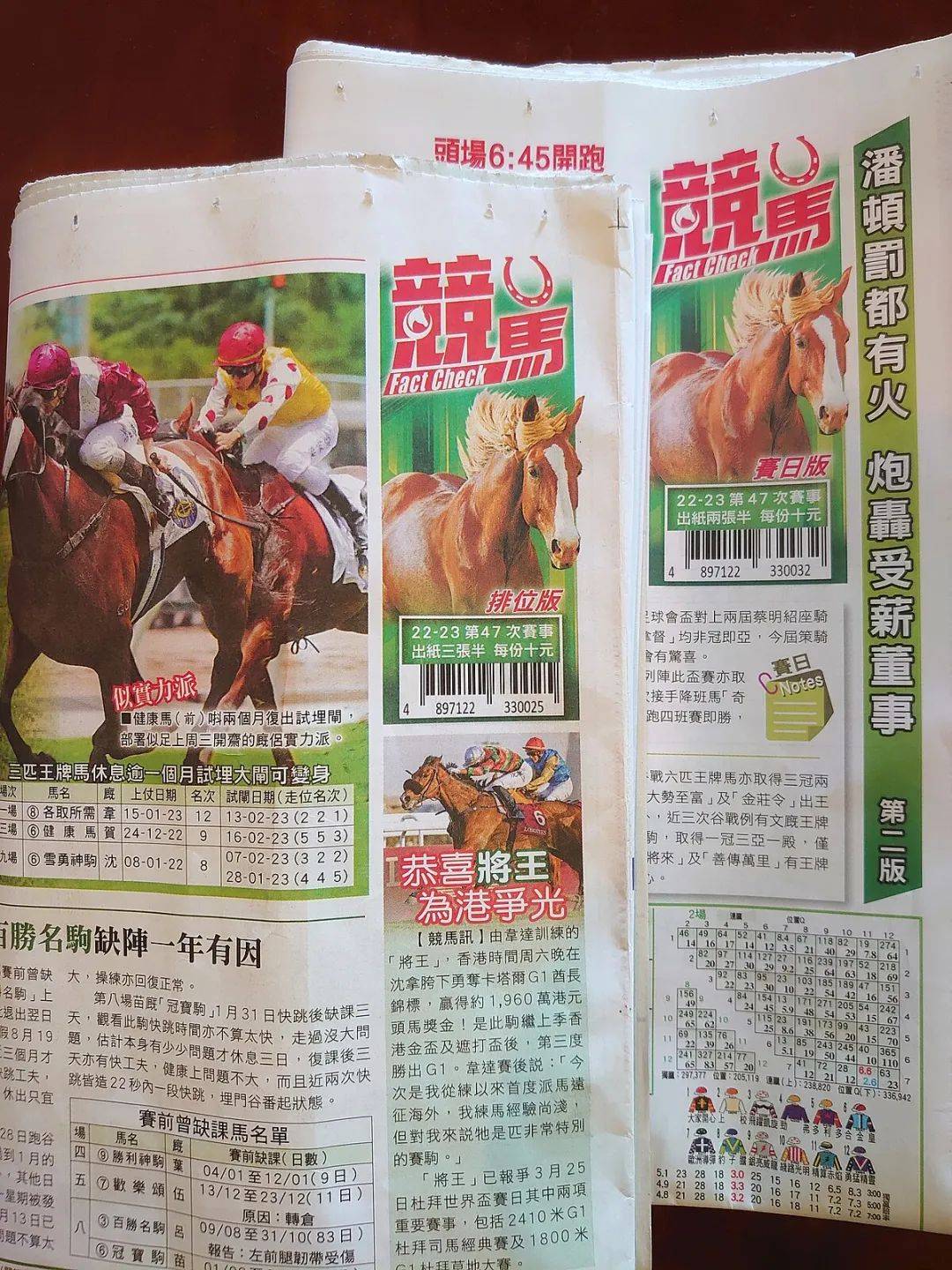 探索香港马会资料，历史、功能与影响港香六个彩今期资料