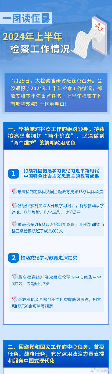精选二四六天天资料，打造高效学习与工作生活的智慧宝典精选二四六天天资料四不像
