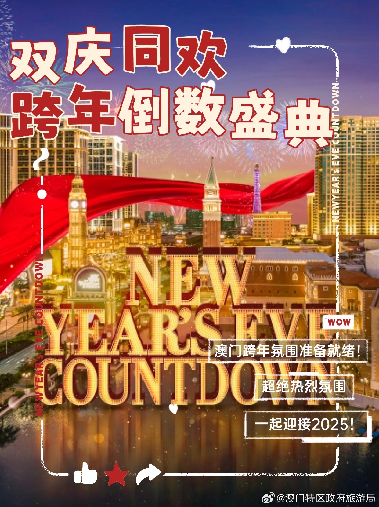 2034年澳门开奖结果今晚揭晓，一场数字与幸运的盛宴澳门202|开奖结果