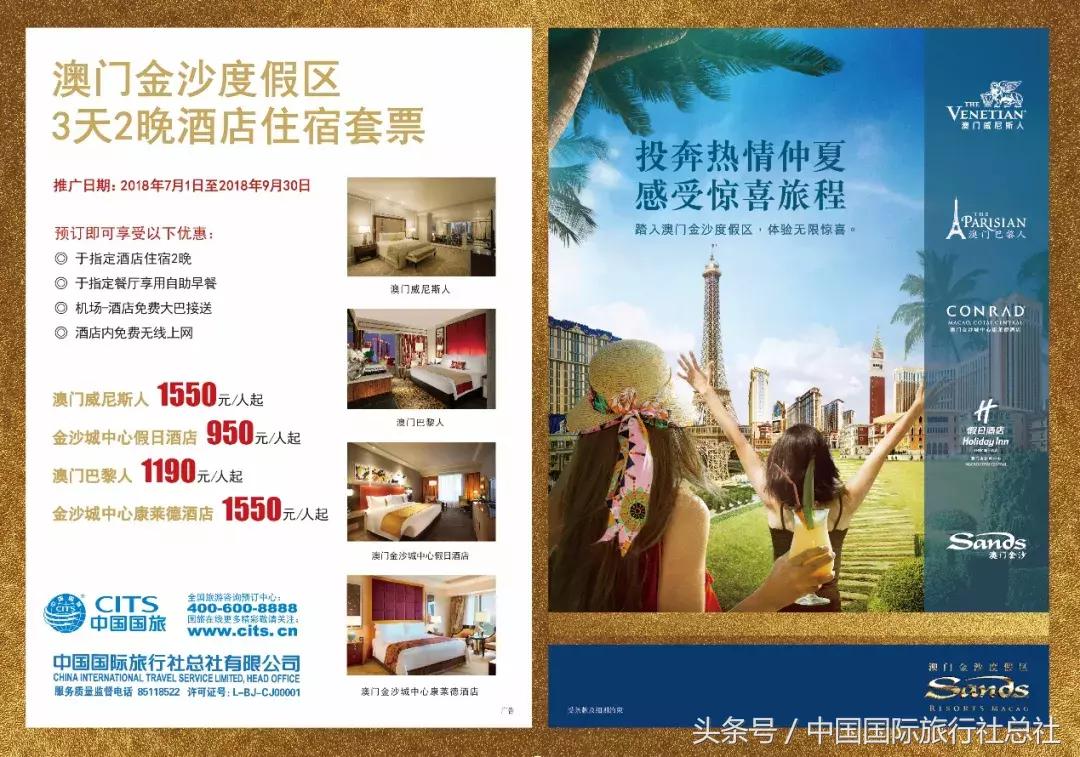 澳门好博VIP，尊享奢华体验与非凡机遇的交汇点澳门博一下