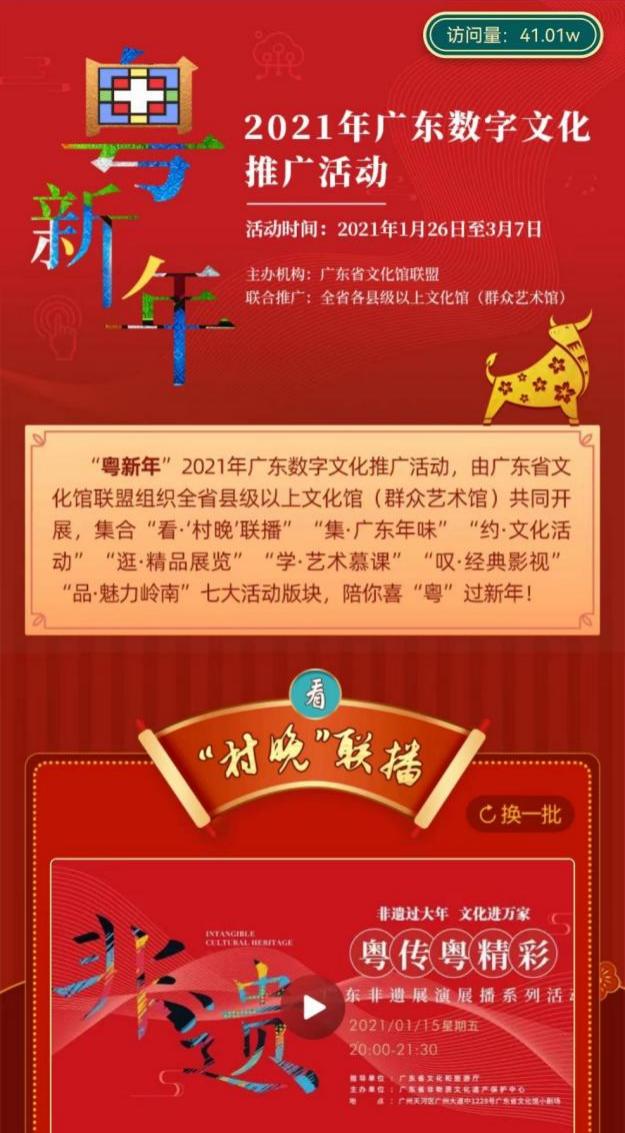 粤彩网，广东文化与现代科技的完美融合粤彩网双色球的字谜图