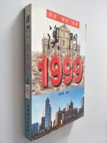 澳门2035精准资料全年免费，探索未来之城的脉动澳门2023精准资料全年免费已更新