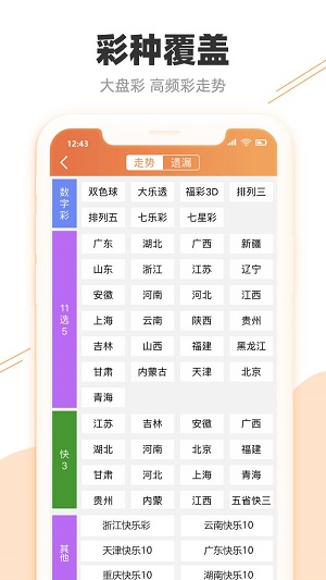 澳门彩 第7页