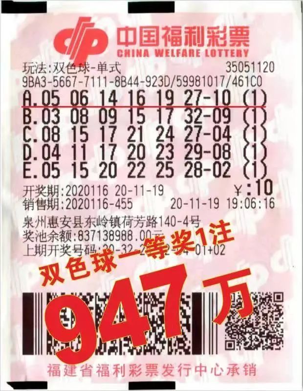 2043年新澳门开奖之夜，揭秘未来彩票的神秘面纱2024今晚新澳门开奖结果番