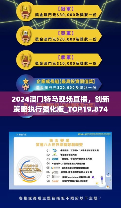 2036年澳门今晚特马，数字时代的幸运之选与理性投注的智慧探索2022年澳门今晚特马图