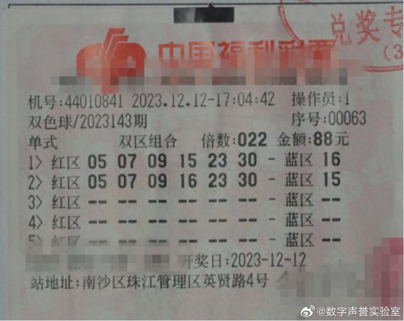 2043年澳门开奖结果记录，透视数字背后的故事2024澳门开奖结果