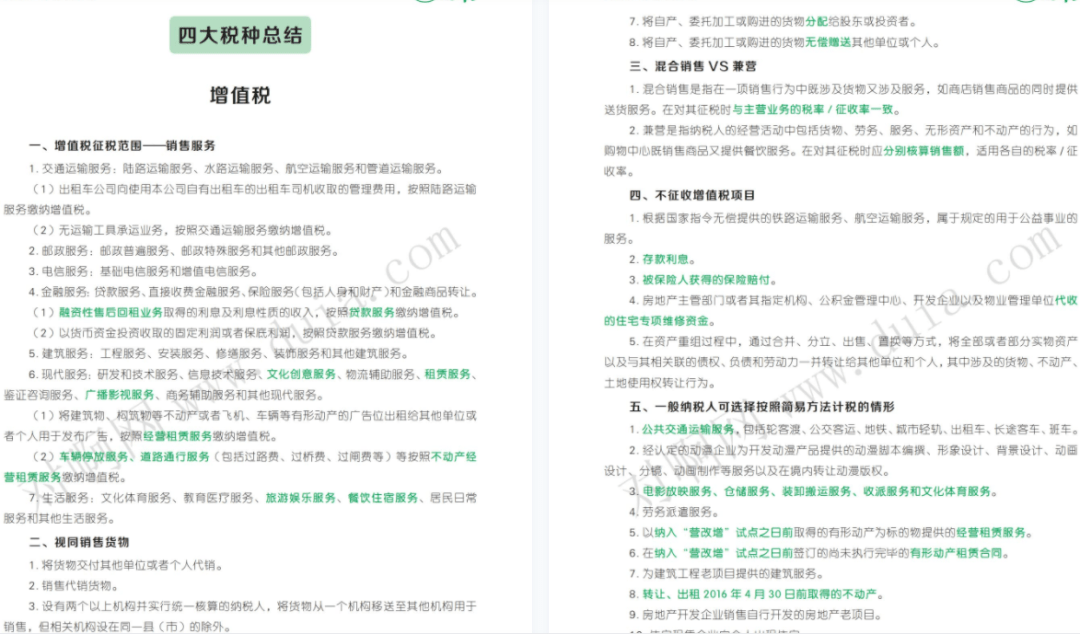 2036澳门资料大全，免费下载的实用指南与注意事项2023澳门资料大全免费下载山青水绿属什么动物