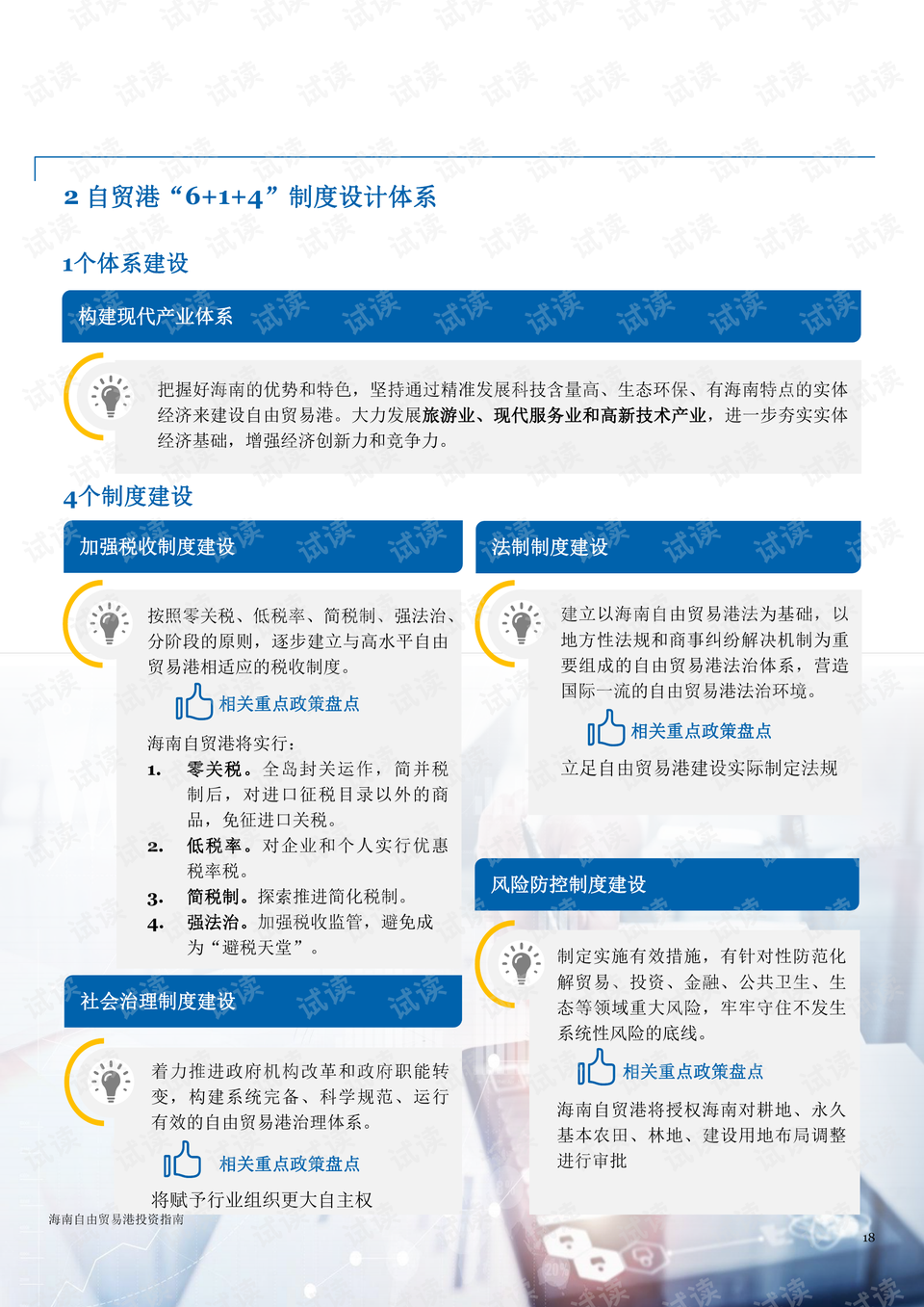 澳门精选免费资料大全172期，深度解析与实用指南澳门精选免费资料大全202o年201期