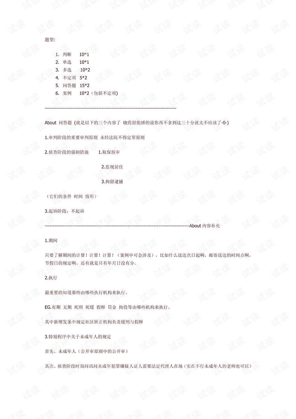 2036香港资料大全免费，全面指南与最新信息2023香港资料大全免费完整版