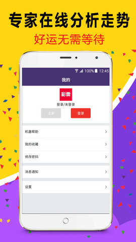 澳门彩天天开奖资料一，探索新时代的幸运之门新澳门彩天天开奖资料一彩吧助乎