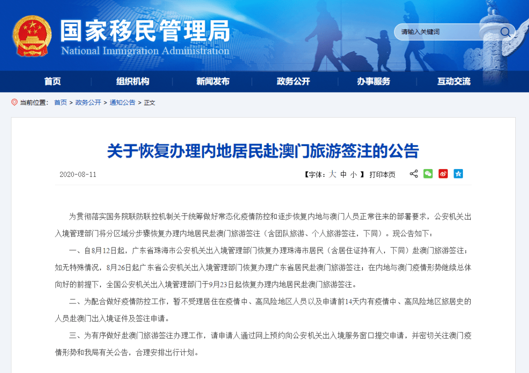2036年澳门资料大全，正版资料的免费获取与使用指南2023澳门资料大全正版资料免费开奖结果117
