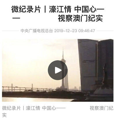 澳门近期的历史记录，回归后的文化交融与经济腾飞澳门近期的历史记录怎么查