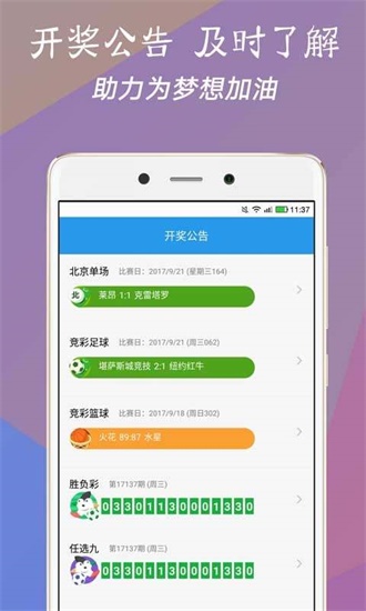 现场直播的魅力，本港台2019年开奖记录回顾本港台开奖现场直播+开奖结