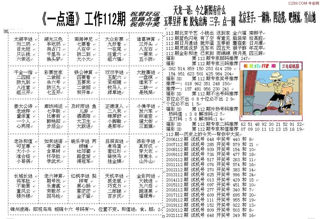 探索天牛3D图库，汇聚创意与灵感的视觉盛宴天牛3d图库汇总大全图表下载官网黑苍蝇彩报