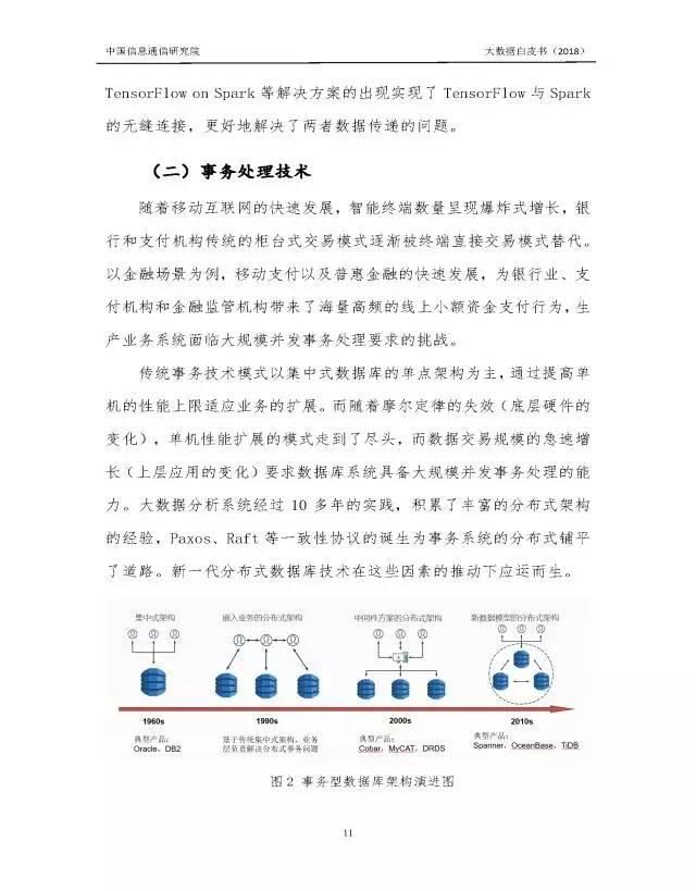 2018年正版免费全年资料，信息时代的资源获取与知识共享2018正版免费全年资料大全