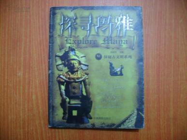 玛雅论坛主页，探索古代文明的智慧与奥秘玛雅论坛主页在哪